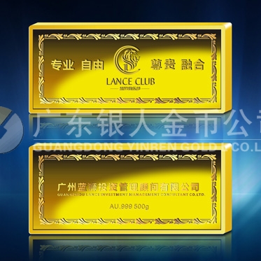 2013年11月：定制廣州藍(lán)獅定制投資金條、定制黃金金條