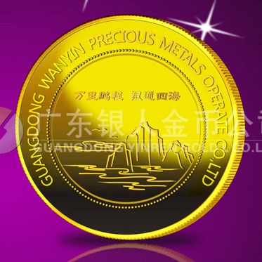 2014年6月：定制廣東萬(wàn)銀純金紀(jì)念章制作純金紀(jì)念牌