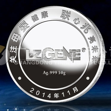 2014年9月：廣東省產(chǎn)前診斷專家技術(shù)研討會紀(jì)念銀章訂做