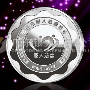 2015年1月：珠海麗人慈善會(huì)純金銀章定制、制作純金銀章
