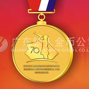 2015年7月制做　紀(jì)念抗日戰(zhàn)爭(zhēng)勝利70周年紀(jì)念章專(zhuān)業(yè)制作廠家