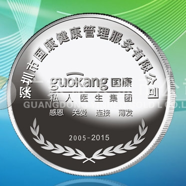 2015年9月定制　深圳國(guó)康公司純銀銀牌定制、純金金牌定制