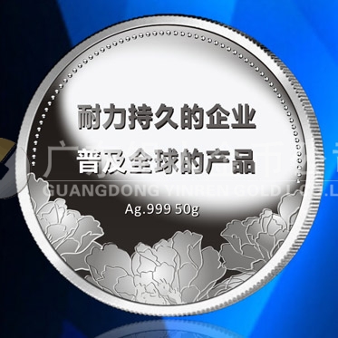 2015年10月定制　江西耐普公司十周年廠(chǎng)慶紀(jì)念銀章定制