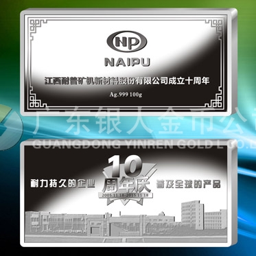 2015年10月鑄造 江西耐普公司加工銀條、定制純銀條