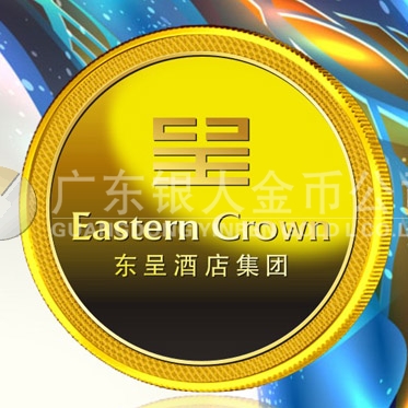 2015年12月定制　廣西城市便捷酒店黃金金牌、純金金牌定制