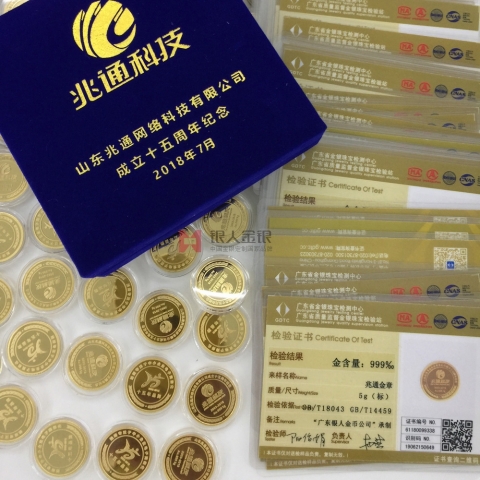 國(guó)家金銀制品金銀含量檢測(cè)證書(shū)