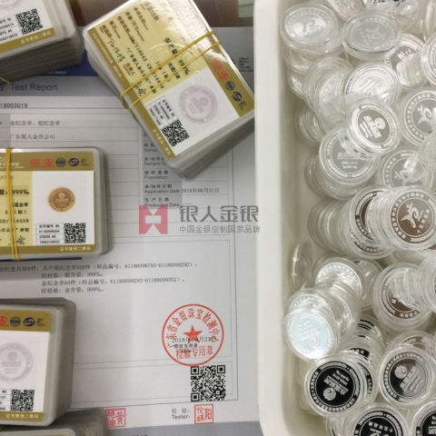 國(guó)家金銀禮品制作檢驗(yàn)證書(shū)_金銀禮品定制檢驗(yàn)證書(shū)、金銀禮品定做檢驗(yàn)證書(shū)