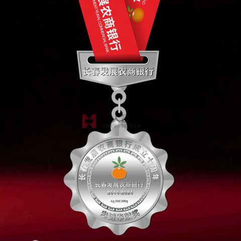 吉林省長春發(fā)展農(nóng)商銀行純銀獎(jiǎng)?wù)露ㄖ? title=