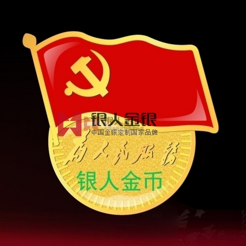 北京農(nóng)學(xué)院大學(xué)?；?黨員徽章