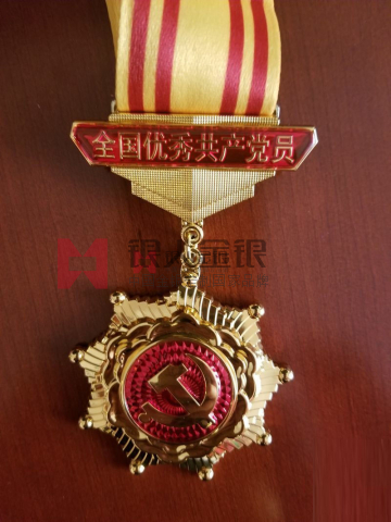 優(yōu)秀共產(chǎn)黨員紀念章,勛章,高檔榮譽獎章