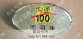 中國移動(dòng)員工胸徽徽標(biāo)徽章設(shè)計(jì)制作