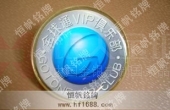 中國移動(dòng)通信全球通VIP俱樂部徽標(biāo)