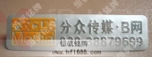 金屬標牌制作，徽標制作