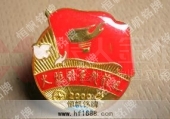 中華愛國(guó)工程聯(lián)合會(huì)會(huì)徽