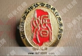 中國(guó)社會(huì)工作協(xié)會(huì)婚慶委員會(huì)會(huì)徽
