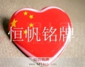 愛(ài)國(guó)紅心徽章,胸章,胸徽系列產(chǎn)品1