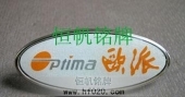 歐派廚柜家具金屬標(biāo)牌,滴塑胸牌,不銹鋼標(biāo)牌
