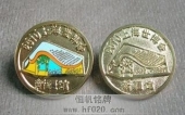 上海世博會場館徽章,新疆館紀(jì)念徽章