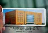 廣鐵集團(tuán)廣州調(diào)度所工程竣工留念紀(jì)念銀條定做