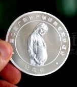 廣東省產(chǎn)前診斷專(zhuān)家聯(lián)誼會(huì)紀(jì)念銀章加工定做