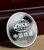 中國鐵建公司制造銀純銀紀(jì)念章