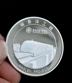 上海浦東機場磁懸浮列車開通慶典紀(jì)念銀質(zhì)紀(jì)念章