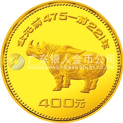 中國(guó)出土文物（青銅器）金銀紀(jì)念幣（第1組）1/2盎司圓形金質(zhì)紀(jì)念幣