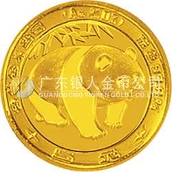 1983年版熊貓金銀銅紀念幣1/20盎司圓形金質(zhì)紀念幣