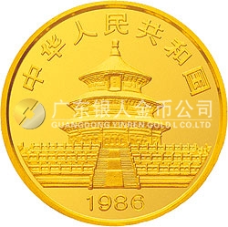 1986版熊貓紀念金幣1/20盎司圓形金質(zhì)紀念幣