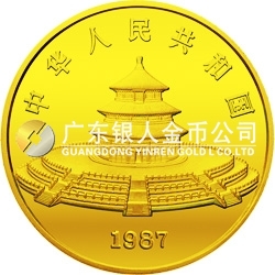 1987版熊貓金鉑紀念幣5盎司圓形金質(zhì)紀念幣