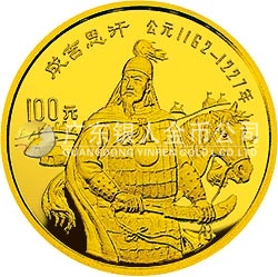 中國(guó)杰出歷史人物金銀紀(jì)念幣（第6組）1/3盎司圓形金質(zhì)紀(jì)念幣