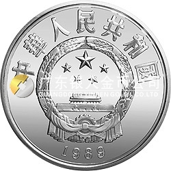 國際拯救兒童基金會70周年金銀紀(jì)念幣22克圓形銀質(zhì)紀(jì)念幣
