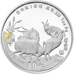 1991中國(guó)辛未（羊）年金銀鉑紀(jì)念幣1盎司圓形銀質(zhì)紀(jì)念幣