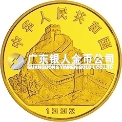 中國古代科技發(fā)明發(fā)現(xiàn)金銀鉑紀念幣（第1組）1公斤圓形金質(zhì)紀念幣