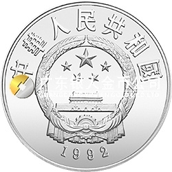 中國杰出歷史人物金銀紀(jì)念幣（第9組）20克圓形銀質(zhì)紀(jì)念幣