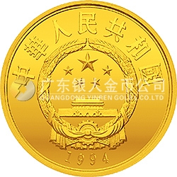 國際奧林匹克運(yùn)動會100周年金銀紀(jì)念幣30克圓形金質(zhì)紀(jì)念幣