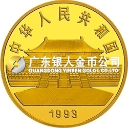 中國(guó)古代名畫(huà)系列（孔雀開(kāi)屏）金銀紀(jì)念幣5盎司圓形金質(zhì)紀(jì)念幣