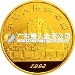 中國(guó)古代科技發(fā)明發(fā)現(xiàn)金銀鉑紀(jì)念幣（第2組）1/4盎司圓形金質(zhì)紀(jì)念幣