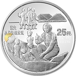 中國古代科技發(fā)明發(fā)現(xiàn)金銀鉑紀念幣（第2組）1/4盎司圓形鉑質紀念幣
