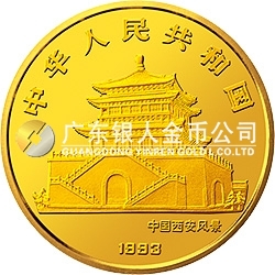 中國癸酉（雞）年金銀鉑紀(jì)念幣12盎司圓形金質(zhì)紀(jì)念幣