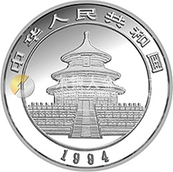 1994版熊貓金銀鉑及雙金屬紀念幣1盎司圓形銀質(zhì)紀念幣