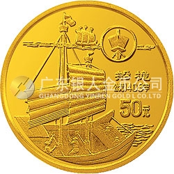中國(guó)古代科技發(fā)明發(fā)現(xiàn)金銀鉑紀(jì)念幣（第3組）1/2盎司圓形金質(zhì)紀(jì)念幣