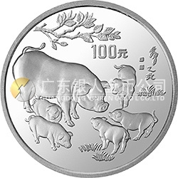 1995中國乙亥（豬）年金銀鉑紀(jì)念幣12盎司圓形銀質(zhì)紀(jì)念幣