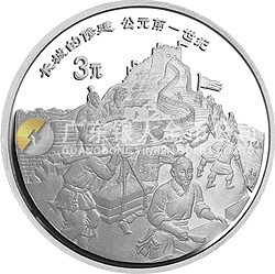 中國(guó)傳統(tǒng)文化金銀紀(jì)念幣（第1組）15克圓形銀質(zhì)紀(jì)念幣