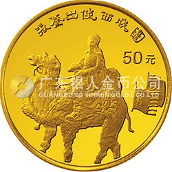中國絲綢之路金銀紀(jì)念幣（第1組）1/3盎司圓形金質(zhì)紀(jì)念幣