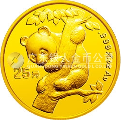 1996版熊貓金銀鉑及雙金屬紀(jì)念幣1/4盎司圓形金質(zhì)紀(jì)念幣
