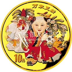 中國傳統(tǒng)吉祥圖（萬象更新）金銀紀(jì)念幣1/10盎司圓形彩色金質(zhì)紀(jì)念幣