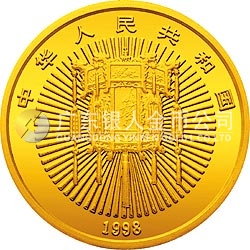 1998年迎春金銀紀念幣1/10盎司圓形金質(zhì)紀念幣