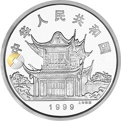 1999中國(guó)己卯（兔）年金銀鉑紀(jì)念幣1盎司圓形彩色銀質(zhì)紀(jì)念幣