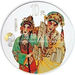 中國京劇藝術彩色金銀紀念幣（第3組）1盎司彩色銀質(zhì)紀念幣